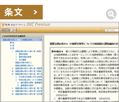 コンメンタール相続税法Digital