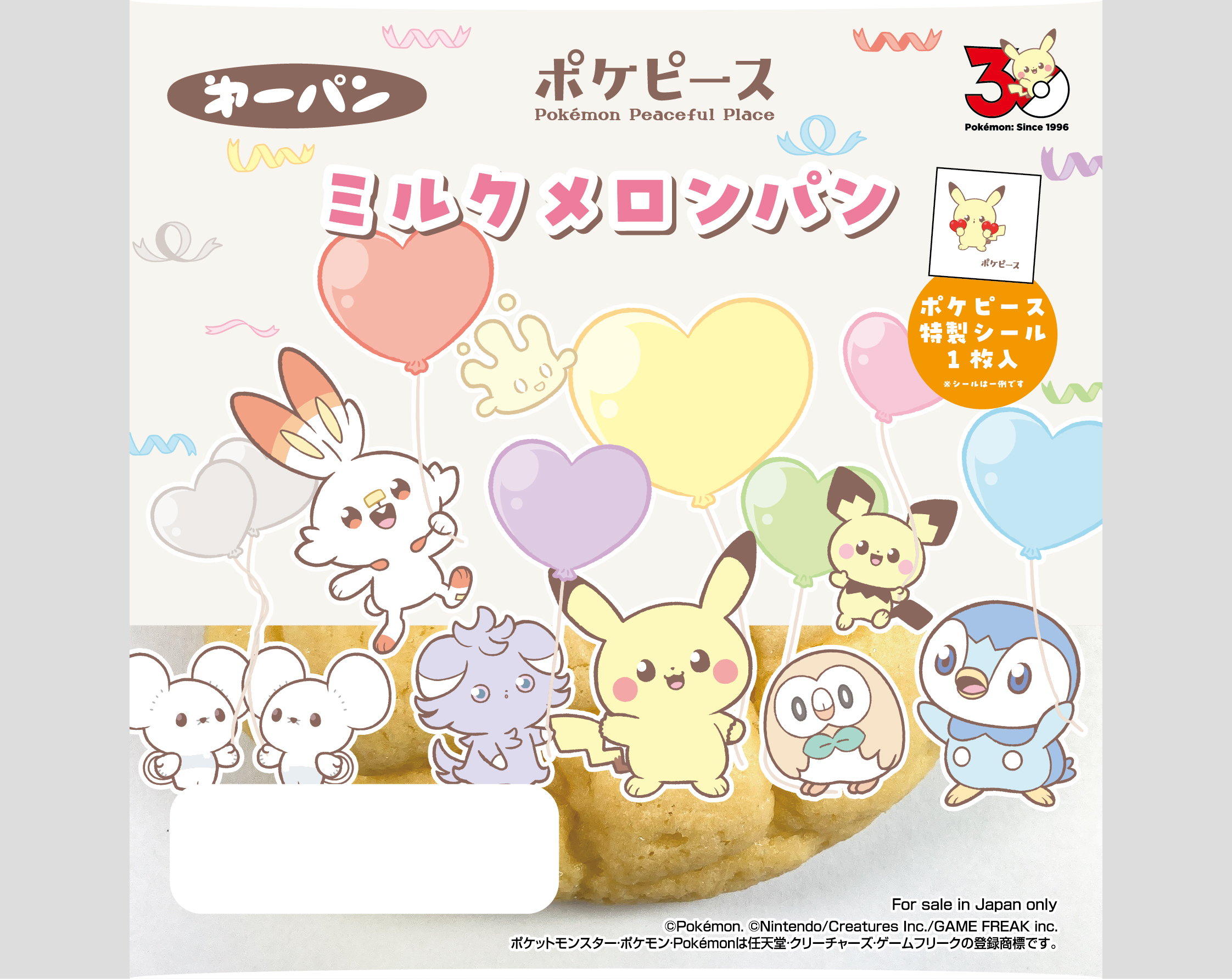 ポケピース」デザインのポケモンパンを3月1日＆5月1日に発売！新しい