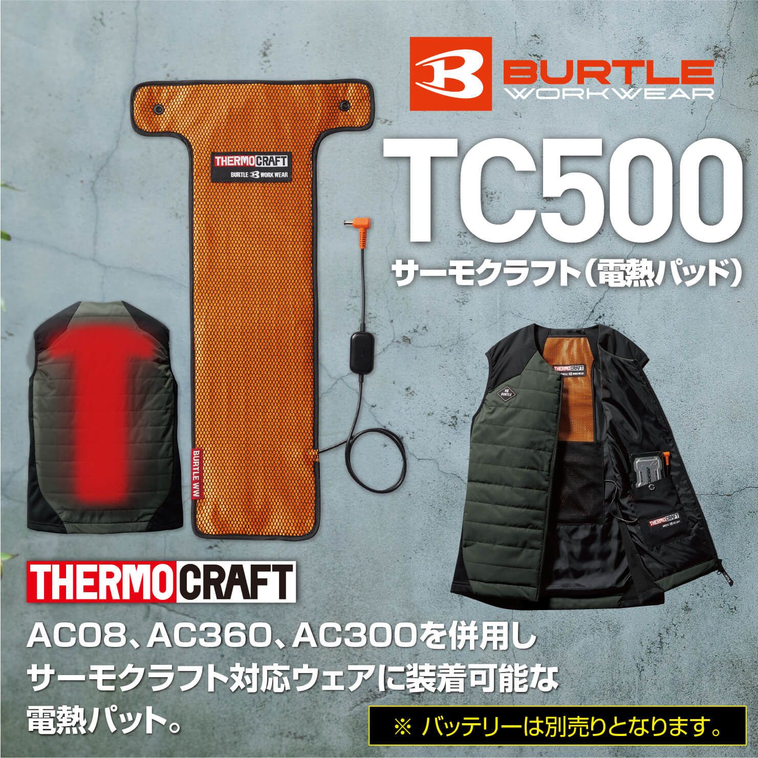 BURTLE(バートル)】【秋冬年中作業服】サーモクラフト（電熱パッド