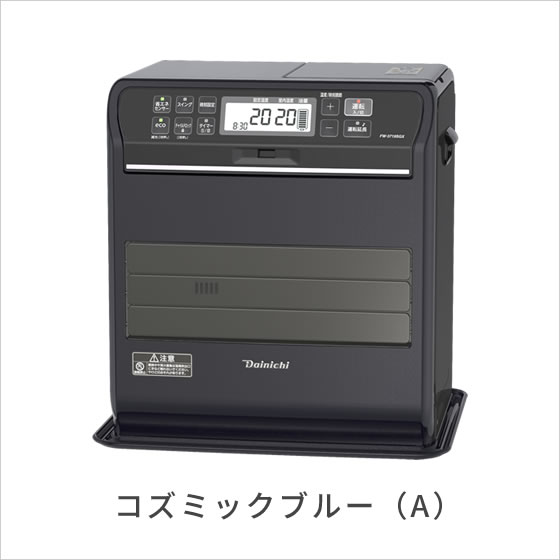 ダイニチ 石油ファンヒーター コズミックブルー FW-3717SDR ファン