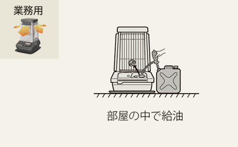 FZ TYPE | 家庭用石油ファンヒーター | 製品紹介 | ダイニチ工業株式