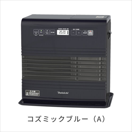 GR TYPE | 家庭用石油ファンヒーター | 製品紹介 | ダイニチ工業株式