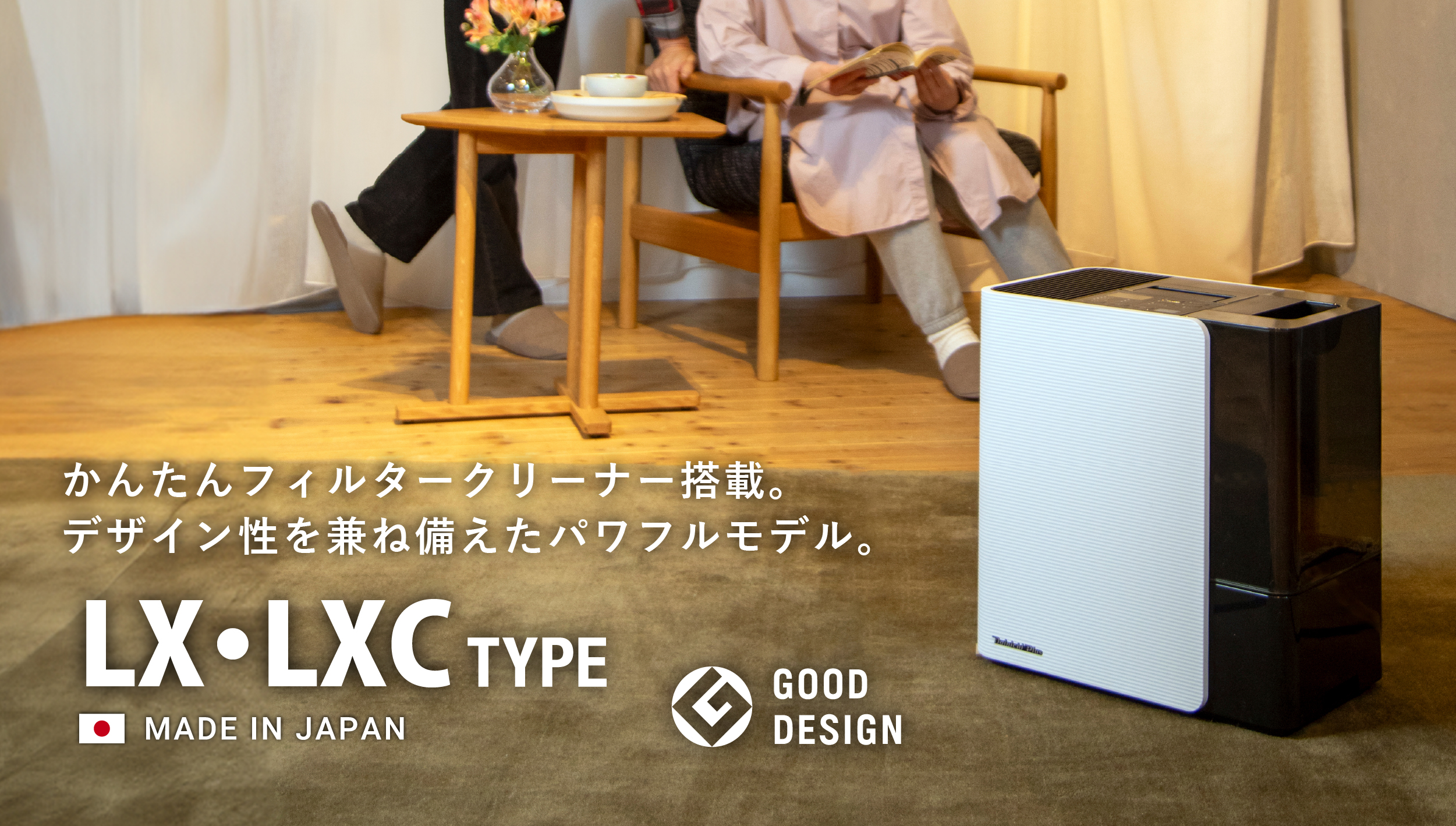 製品情報 | ダイニチ工業株式会社 - Dainichi