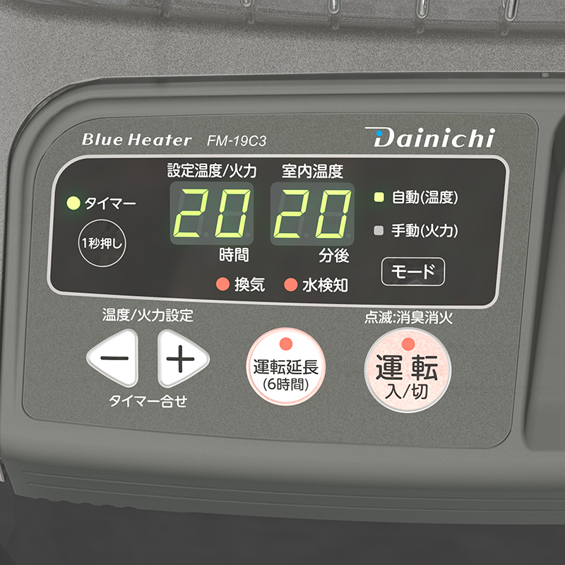 FM-10C3・FM-19C3 | 業務用石油ストーブ | 製品紹介 | ダイニチ工業