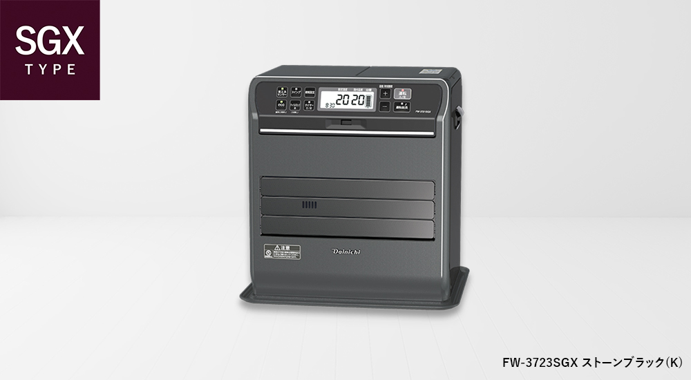 SGX TYPE【2023年モデル】 | 家庭用石油ファンヒーター | 製品紹介