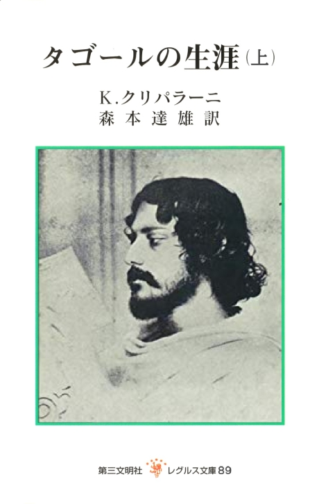 書籍の検索 | 第三文明社