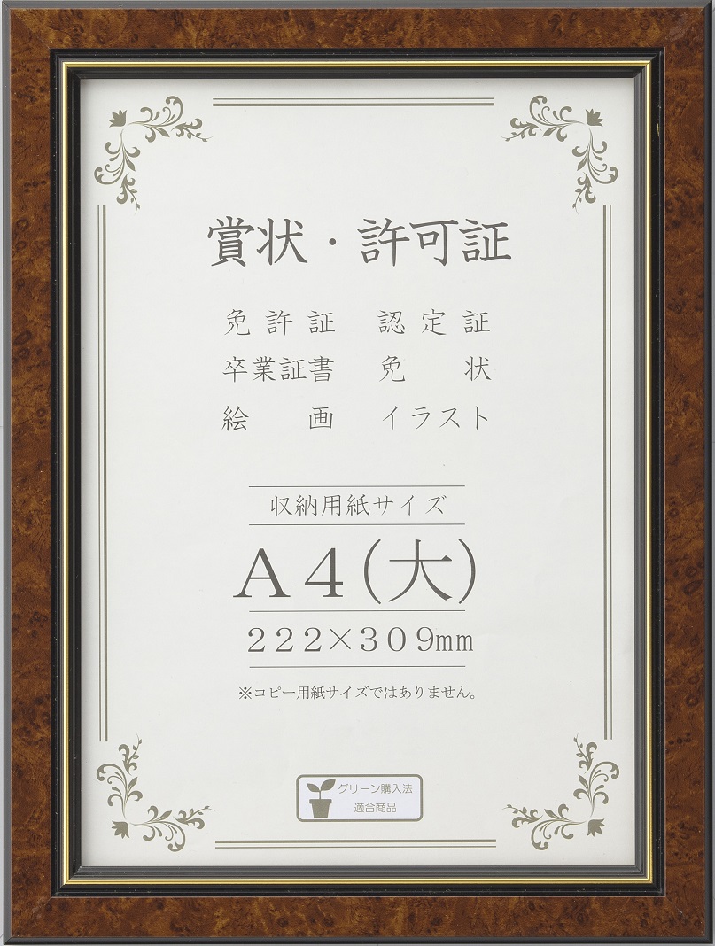 オリジナルオーダー額｜株式会社大仙 額縁事業部