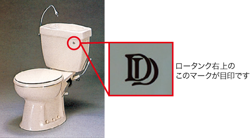 旧機種後継品一覧｜トイレ（簡易水洗・水洗）｜商品ラインナップ