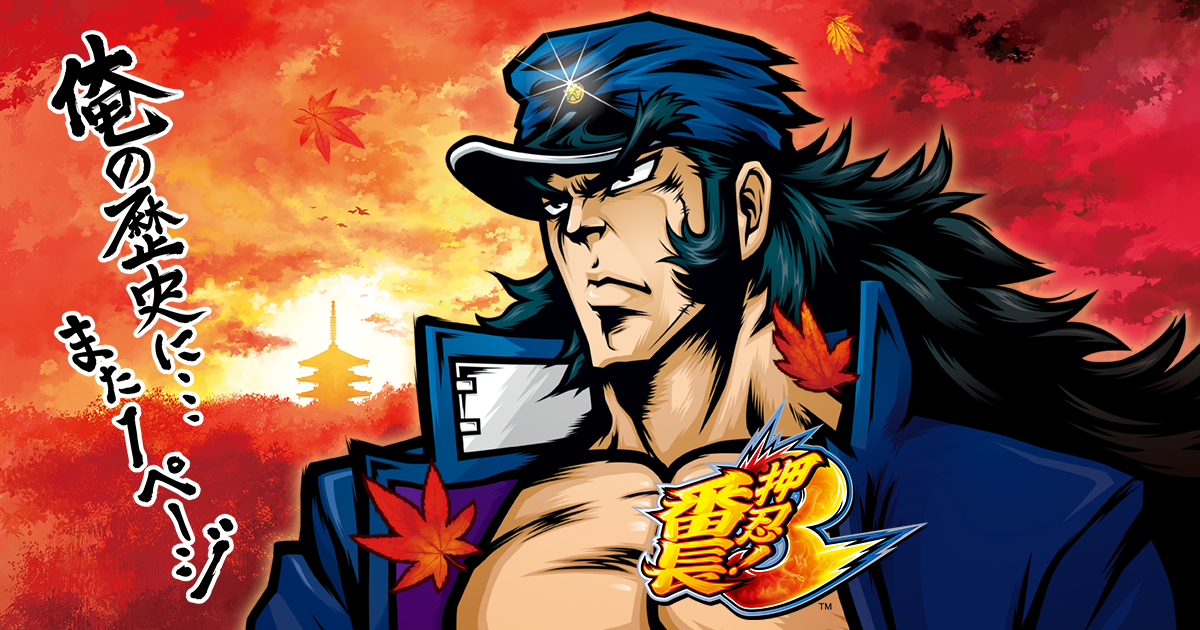 機種情報｜大都技研スロット「押忍！番長3」