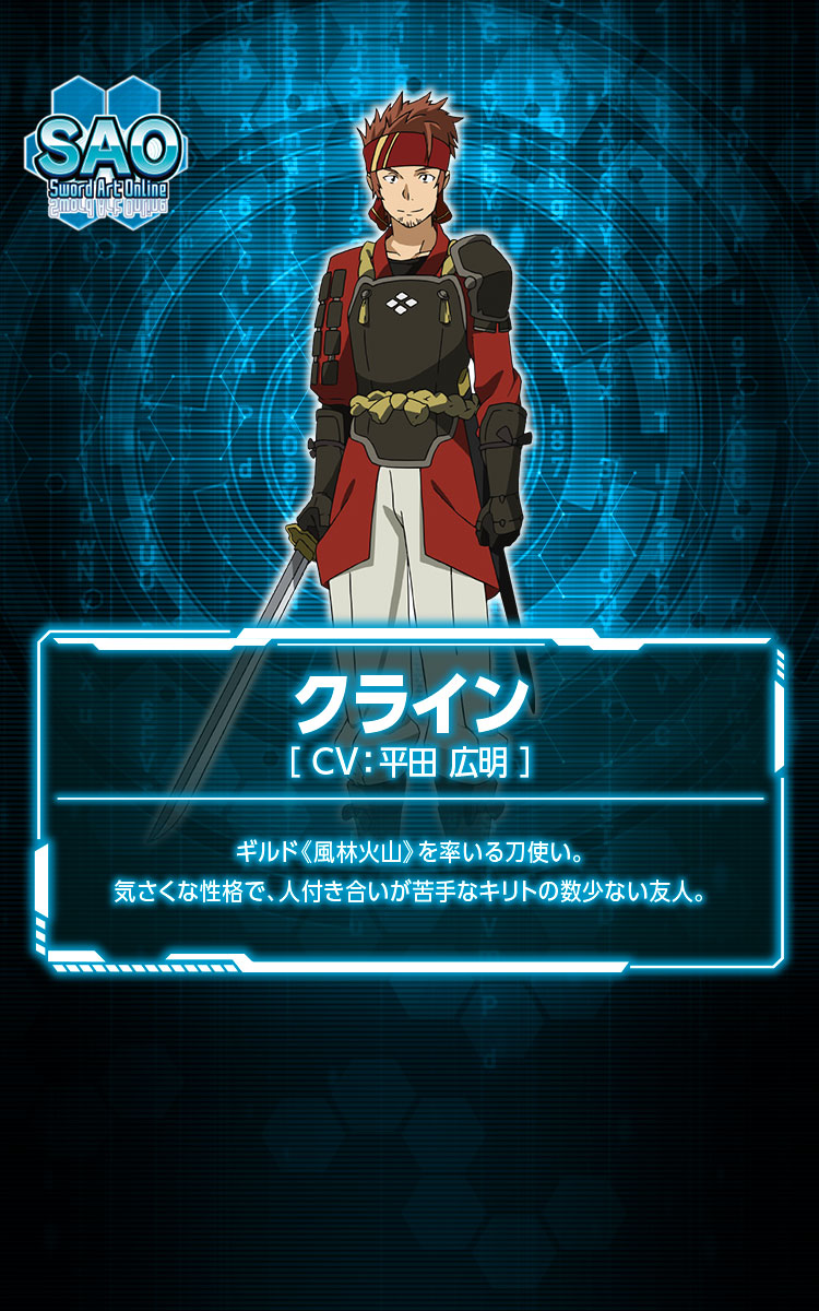 大都技研スロット『スロット ソードアート・オンライン』