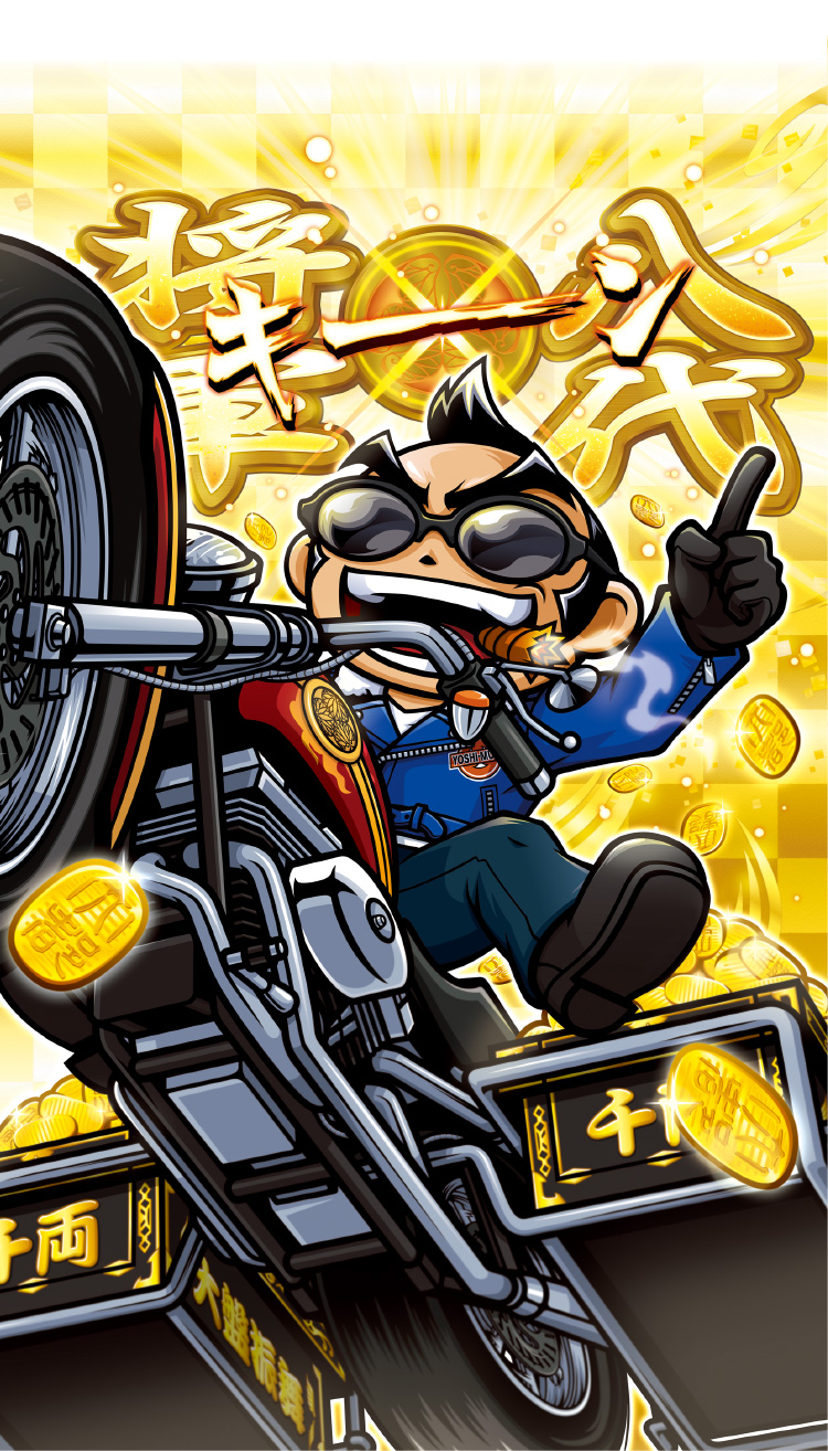 大都技研スロット「吉宗RISING」