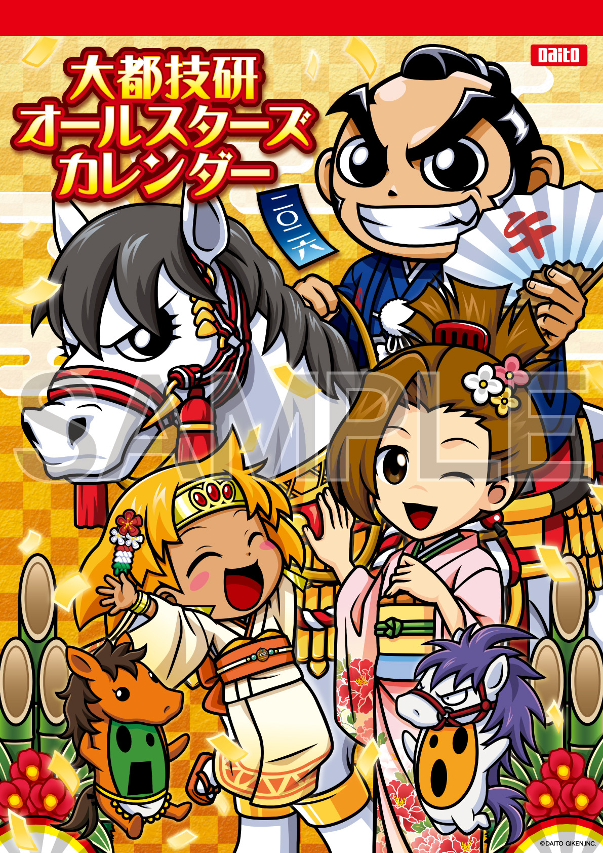 グッズ | 製品情報 | 株式会社大都技研