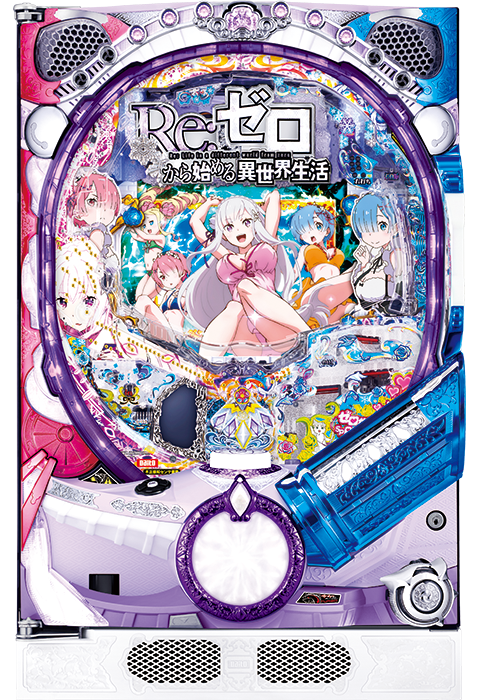 Re：ゼロから始める異世界生活 鬼がかりver. 大都技研 ぱちんこ機種