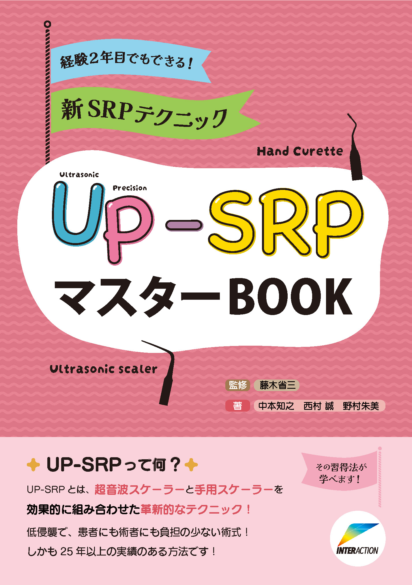 商品検索 - 大東京歯科用品商協同組合