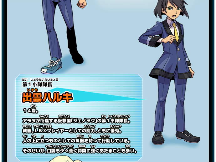 ジェノック 第1小隊｜キャラクター｜ダンボール戦機ウォーズ