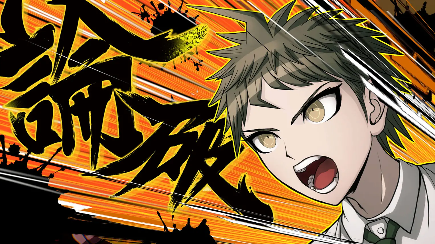 スーパーダンガンロンパ2×2 | スパイク・チュンソフト