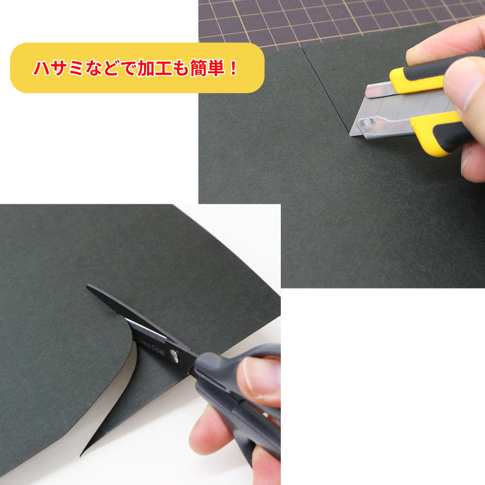 黒ボール8号(厚0.52mm) B3 364×515mm - 台紙を断裁するなら dansai.jp