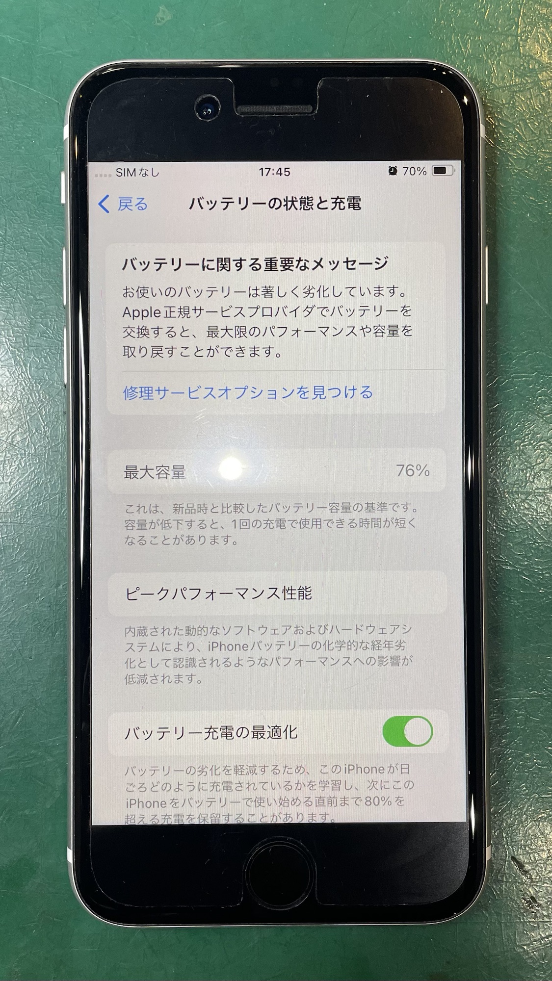 iPhoneSE2 バッテリー交換×2台（名古屋市緑区） | iPhoneのバッテリー