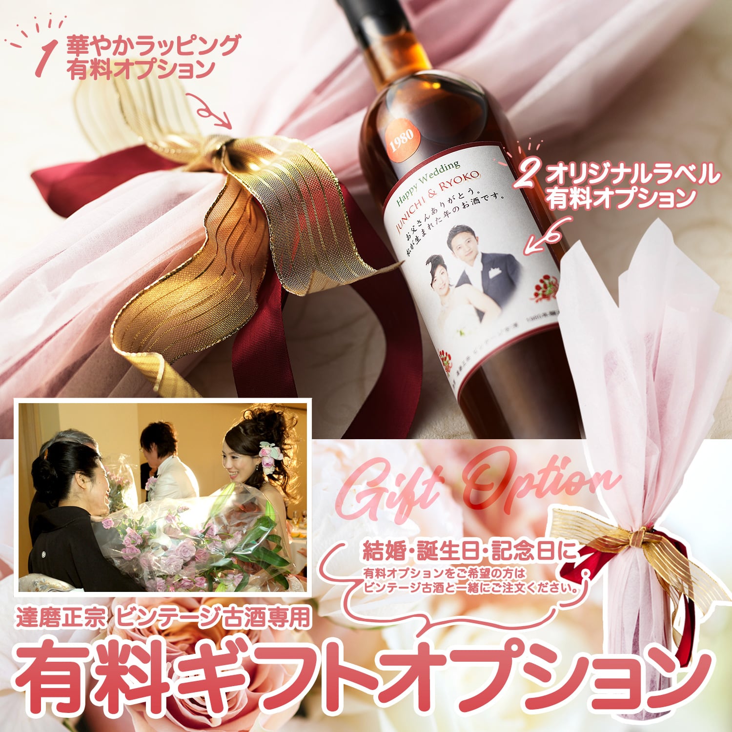 達磨正宗 ビンテージ古酒 平成元年 (1989年) | 【公式通販】達磨正宗