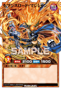 セブンスロード・マジシャン | カード詳細 | 遊戯王ニューロン