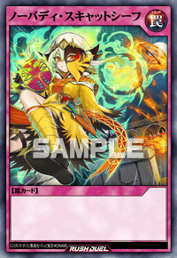 ノーバディ・スキャットシーフ | カード詳細 | 遊戯王ニューロン