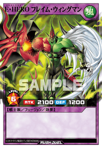 E・HERO フレイム・ウィングマン | カード詳細 | 遊戯王ニューロン