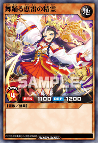 舞踊る恵雷の精霊 | カード詳細 | 遊戯王ニューロン ( ラッシュ