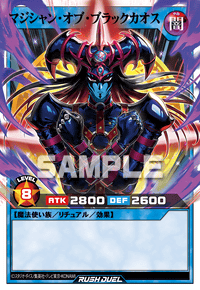 マジシャン・オブ・ブラックカオス | カード詳細 | 遊戯王ニューロン