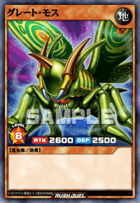 グレート・モス | カード詳細 | 遊戯王ニューロン ( ラッシュデュエル