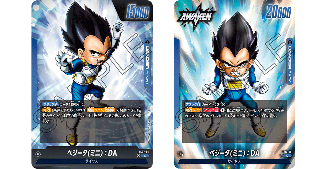 STARTER DECK -VEGETA(MINI)- [FS07] | Dragon Ball Super Card Game