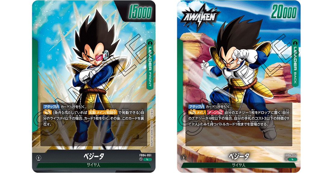 DRAGON BALL SUPER CARD GAME FUSION WORLD ULTRA LIMIT - FB04