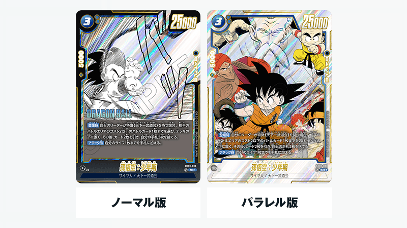 MANGA BOOSTER 01 [SB01] | ドラゴンボールスーパーカードゲーム