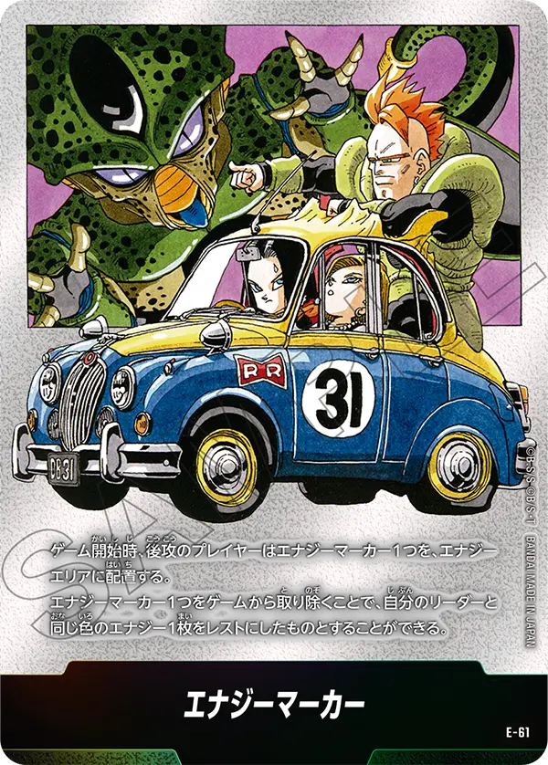 MANGA BOOSTER 01 [SB01] | ドラゴンボールスーパーカードゲーム