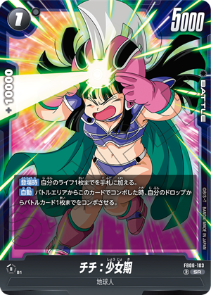 ブースターパック 迫り来る脅威[FB06] | ドラゴンボールスーパーカード