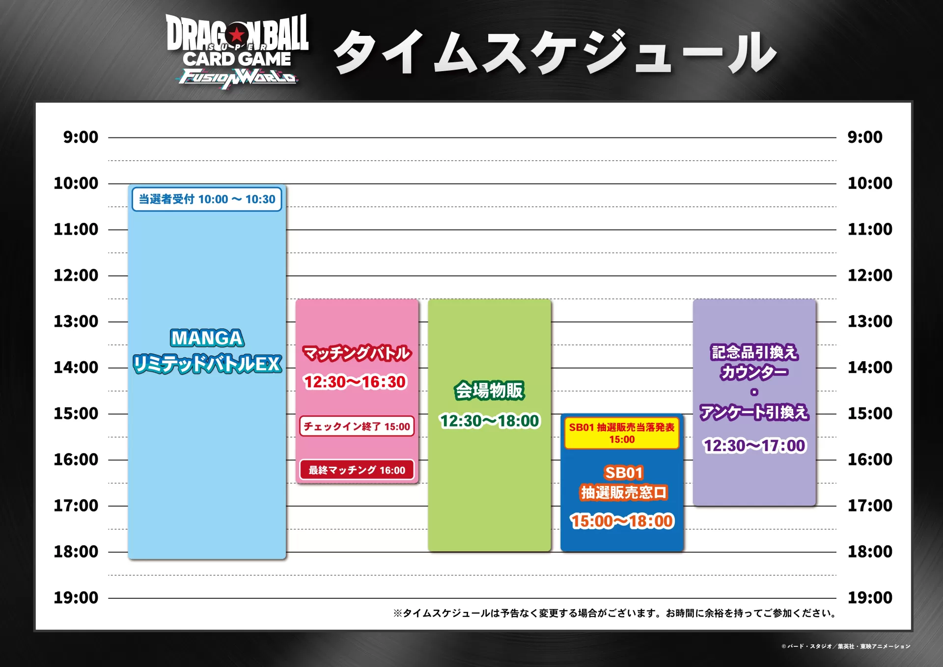 MANGAリミテッドバトルEX | ドラゴンボールスーパーカードゲーム