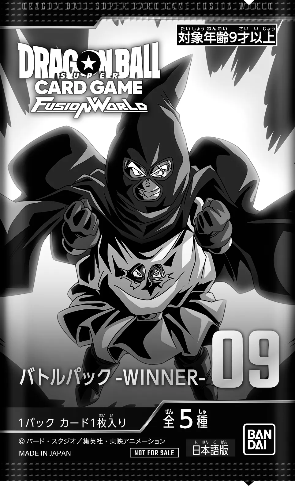 ショップバトル【リーダーリミテッド《サイヤ人》】-2026年3月開催