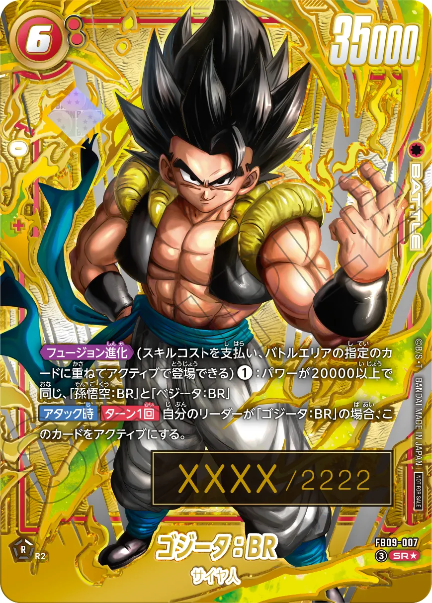 ドラゴンボール ゲンキダマツリ』出展情報 | ドラゴンボールスーパー