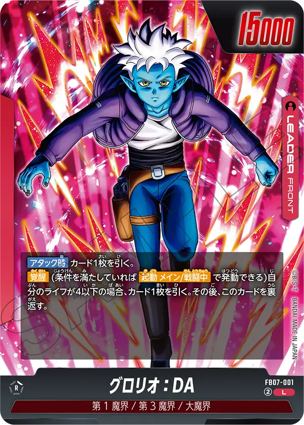 リミテッドパック MANGA フリーザ FS04-11 パラレル リミテッドパック