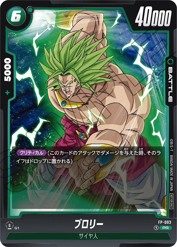 ドラゴンボールフュージョンワールド FS02-04 C☆ 孫悟空 PSA10連番