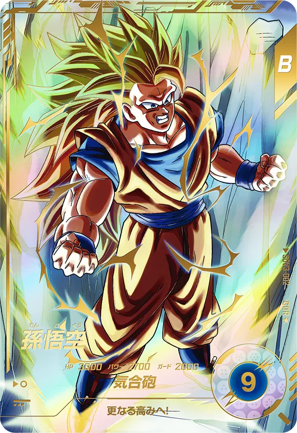 2025 DRAGON BALL 孫悟空 ゴッドレア PSA10 ダイバーズ 2025 DRAGON