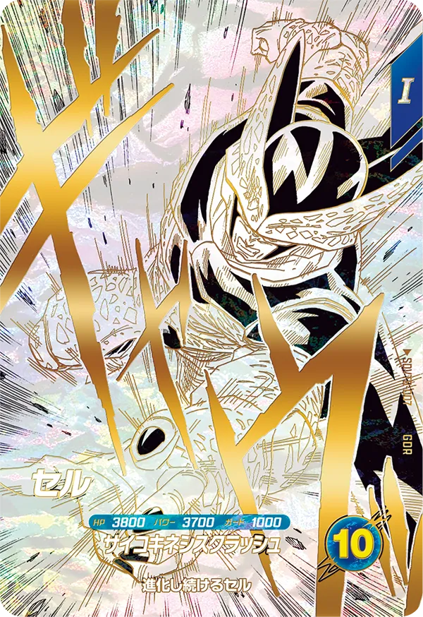 カードリスト | ドラゴンボールスーパーダイバーズ公式サイト