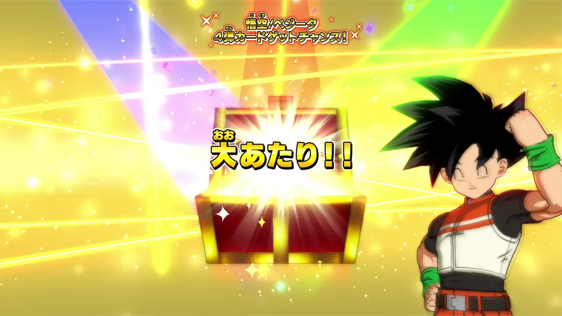 終了]悟空 /ベジータ 4弾カードゲットチャンス！ | ドラゴンボール