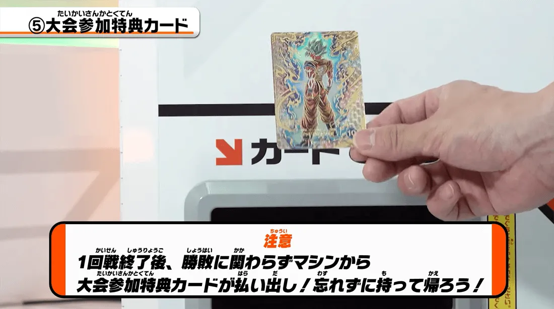 終了]スーパーダイバーズバトル 7月大会 | ドラゴンボールスーパー