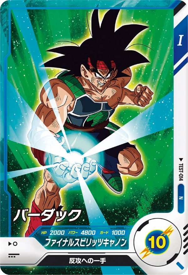 終了]ロケーションテスト開催！ | ドラゴンボールスーパーダイバーズ