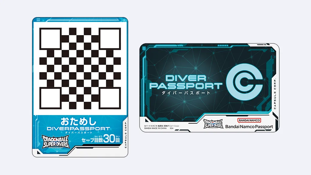 おためしダイバーパスポート登場！ | ドラゴンボールスーパー