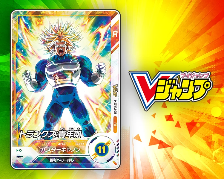 Vジャンプ 2025年 9月特大号ふろく | ドラゴンボールスーパー