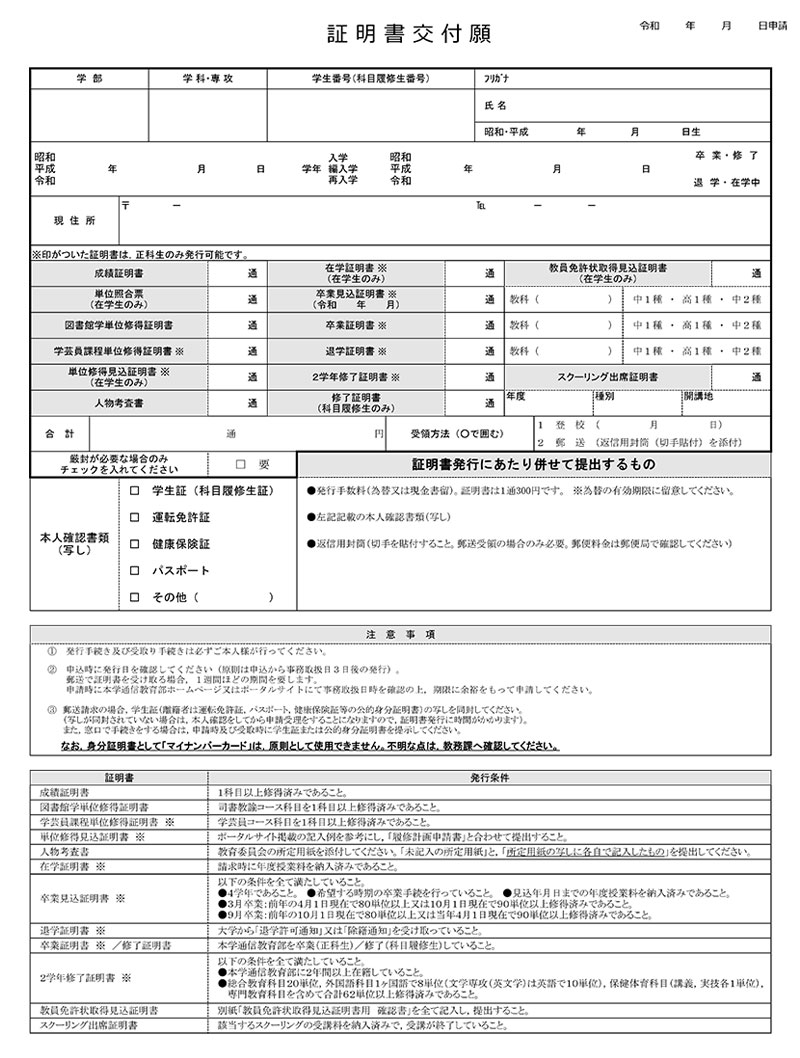在学生向け資料 | 日本大学通信教育部 日本大学 通信教育部 テキスト