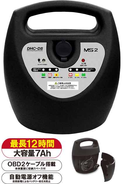 MS-1バックアップ電源(メモリーセーバー) | DHC-DS 大作商事