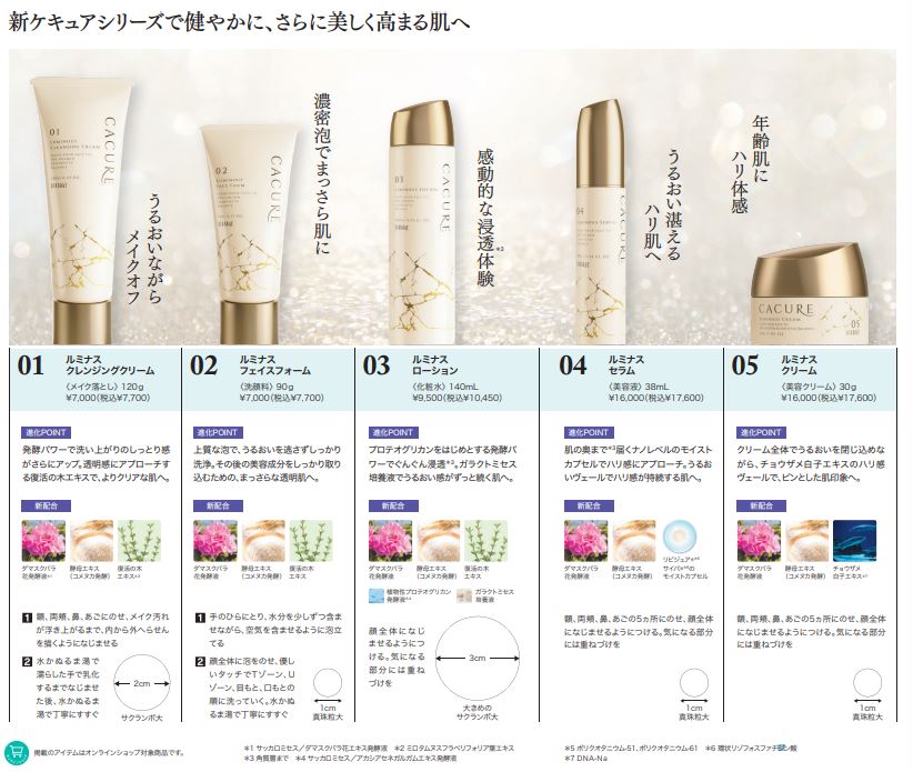 ディアナージュ ケキュア – 補整下着(補正下着)で理想のプロポーション