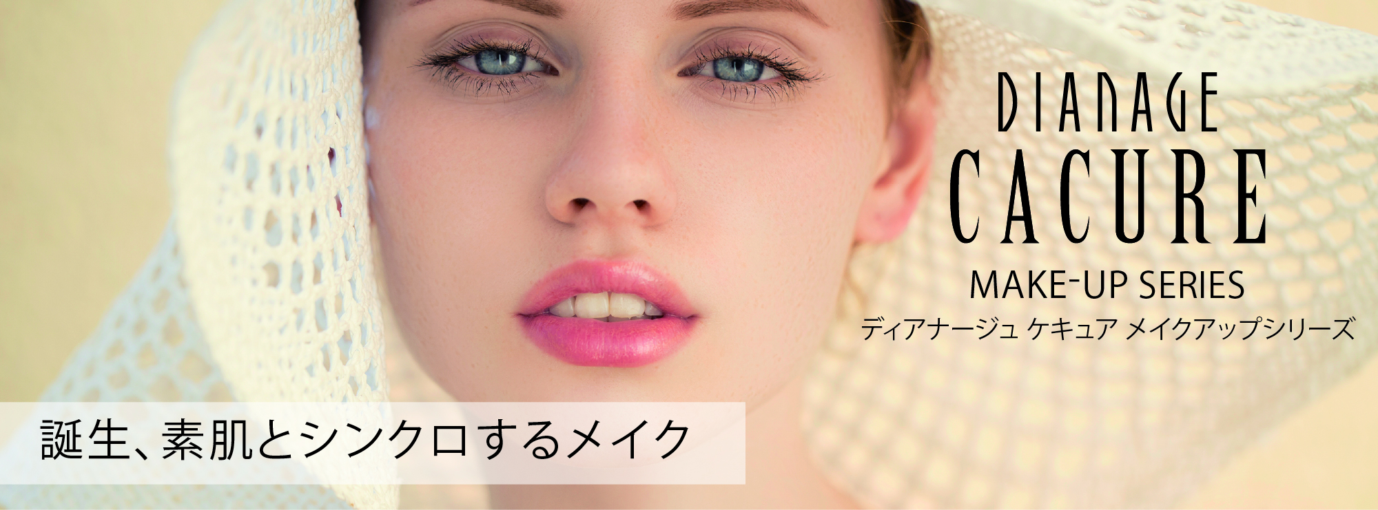 ダイアナ オンラインショップ / ケキュア ルーセントパウダー